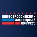 Сочинский Всероссийский жилищный конгресс 8-12 апреля 2019 года